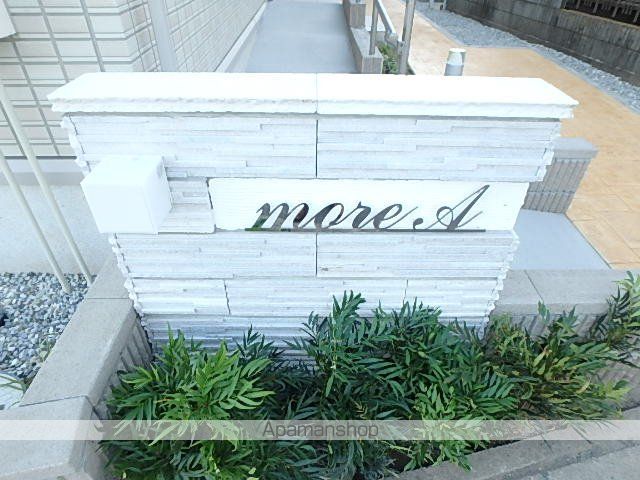 MORE Aの外観写真