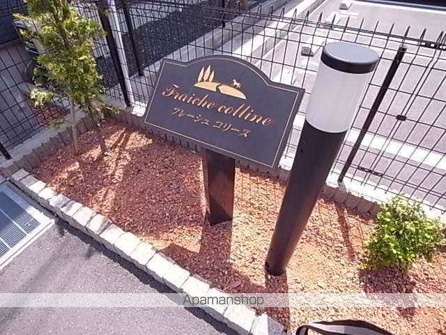 フレーシュ コリーヌの玄関写真