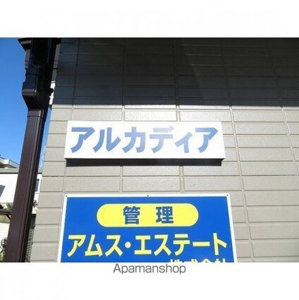 東京都世田谷区上北沢５丁目[1K/20.28m2]のエントランス