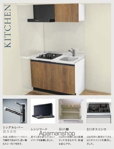 ヴァローレ喜多見の内装写真