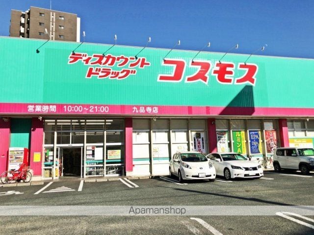 アルモ九品寺の周辺写真