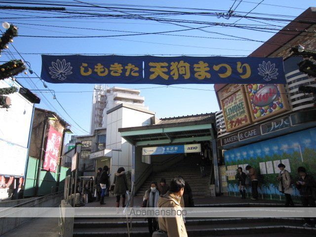 サニーハイマート下北沢の周辺写真
