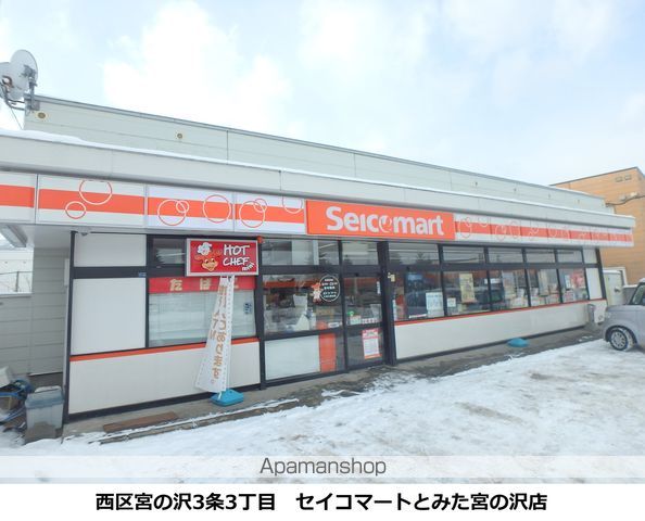 ビレッジハウス手稲1号棟の周辺写真