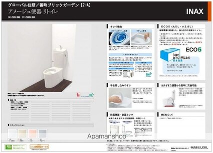 番町ブリックガーデン京都[2LDK/75.74m2]のトイレ