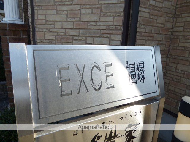 EXCE 福塚の内装写真