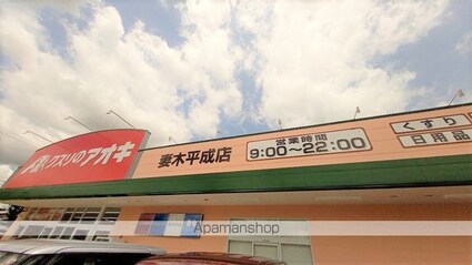 ハイツ向陽Ａ[2DK/39.74m2]の周辺4