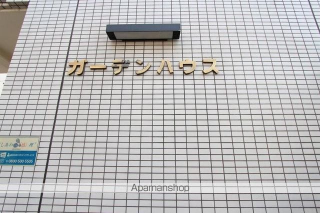 ガーデンハウスのその他写真