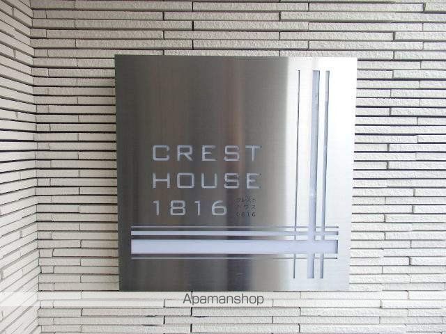 クレストハウス1816のその他写真