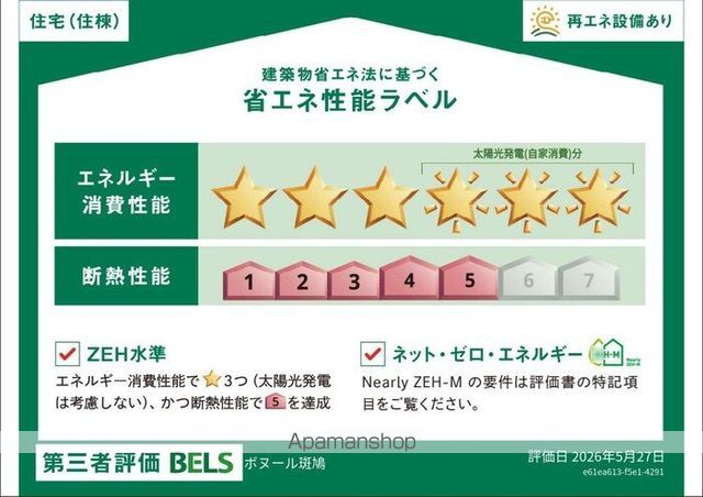 ボヌール斑鳩の内装写真