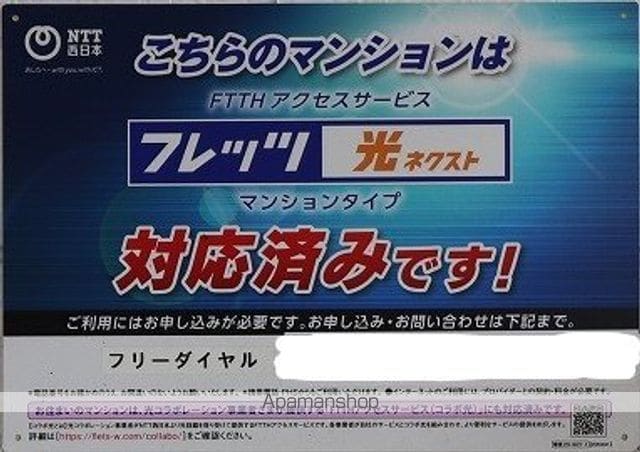 PAL立山の内装写真