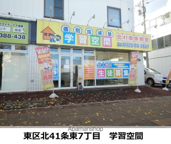 フルハウスN42の周辺写真