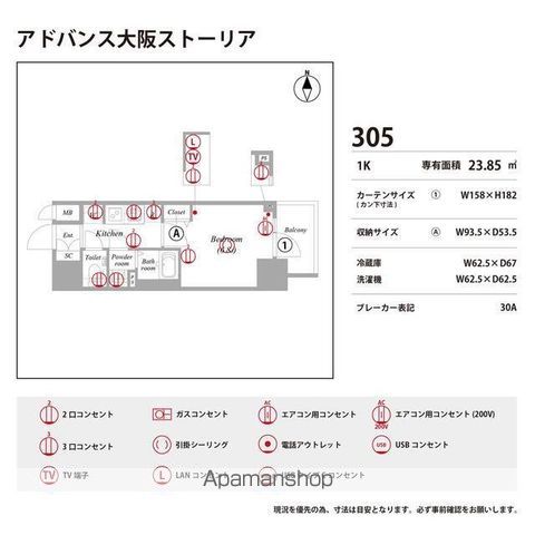 アドバンス大阪ストーリアのその他写真