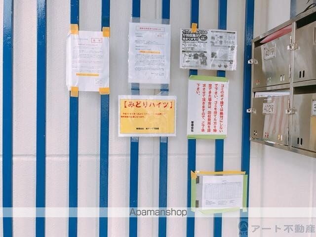 ブランドール松前町[1R/17.82m2]の共用部3