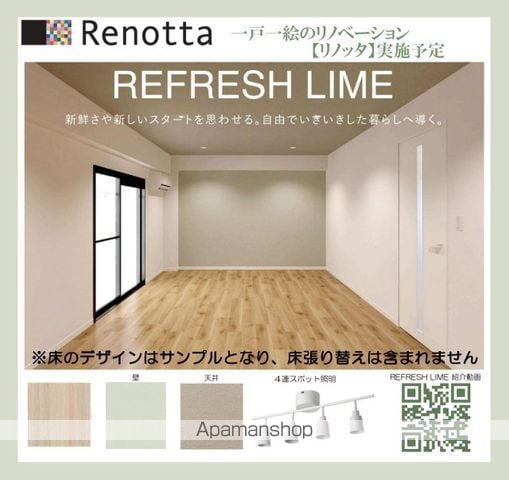 ライオンズマンション久が原駅前の内装写真