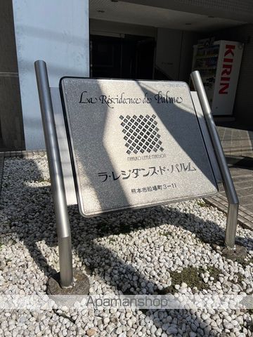 ラ・レジダンス・ド・パルムの外観写真