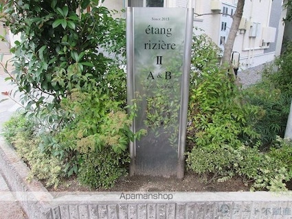 エタン・リジエールⅡ　Ａ[1LDK/43.07m2]の共用部3