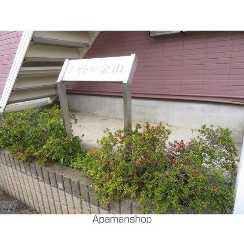 シャトル金山の外観写真