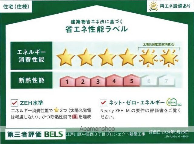 グラナーデ中葛西の内装写真