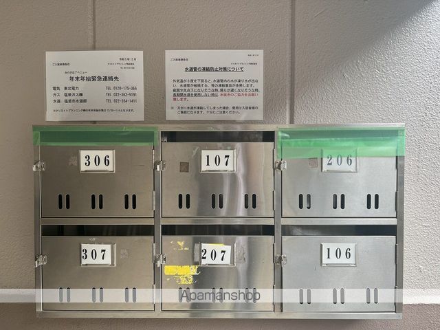みのが丘アベニューのその他写真