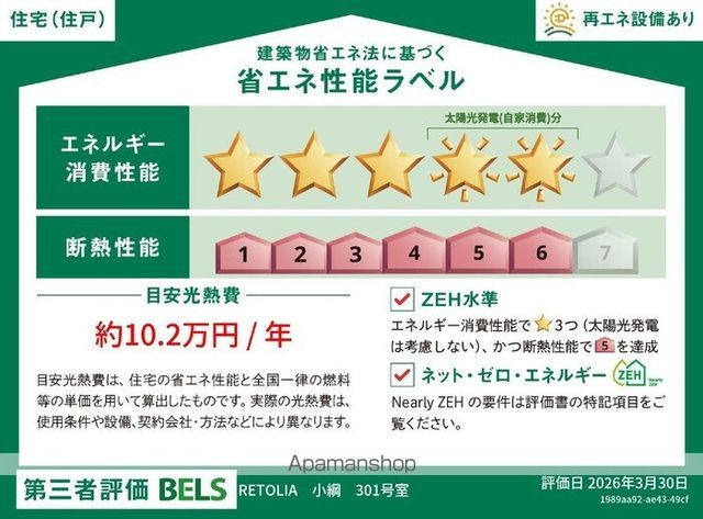 RETOLIA小綱の内装写真