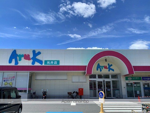 レオパレスルミエールの周辺写真