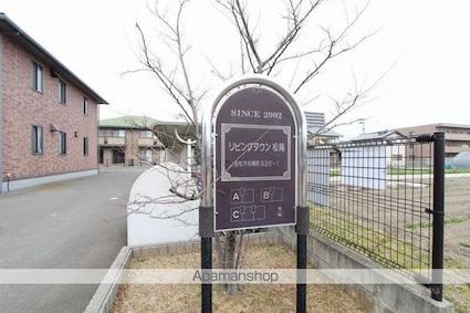 リビングタウン松縄Ａ・Ｂ・Ｃ棟[2LDK/63.98m2]の共用部3