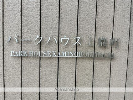 パークハウス上幟町[3LDK/76.08m2]の周辺3