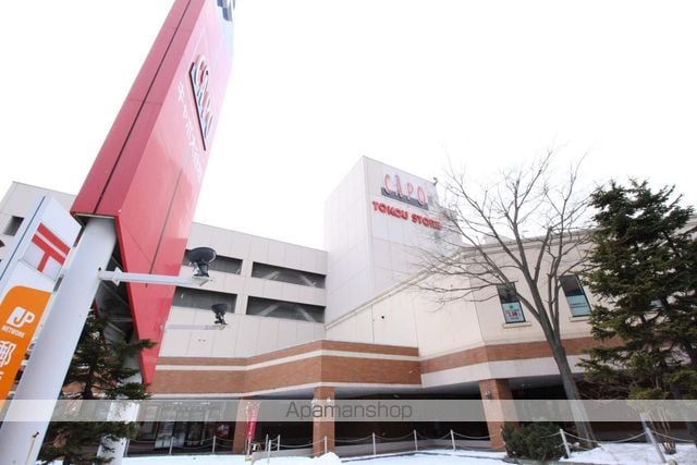 ターミナルハイツ大谷地の周辺写真