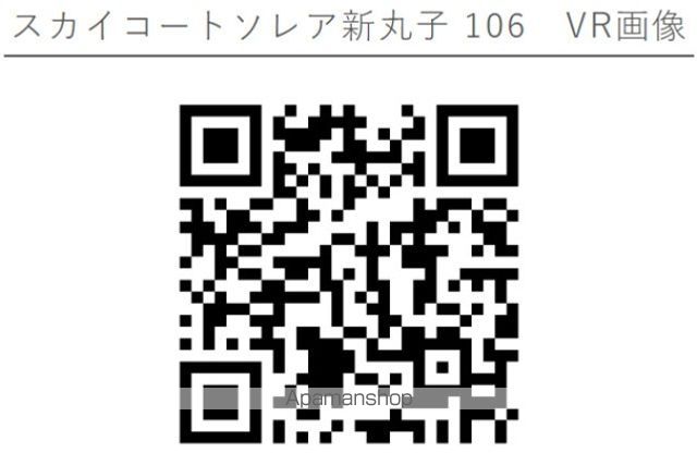 スカイコートソレア新丸子の内装写真