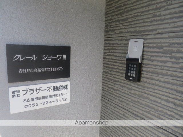 クレールショーワ III棟の内装写真