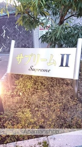 サプリーム2の玄関写真