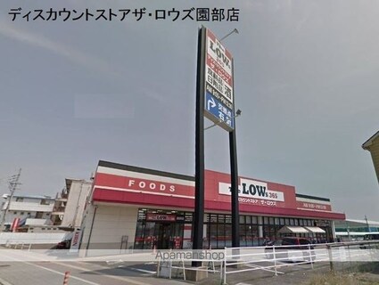 和歌山県和歌山市園部[3DK/50.2m2]の周辺1