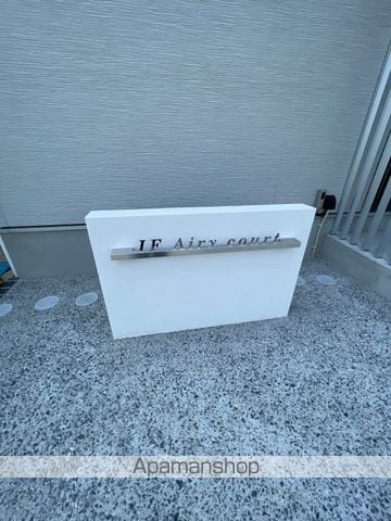 IF AIRY COURTのその他写真