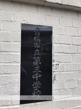 レモネンドアプル[1LDK/50.08m2]の周辺4