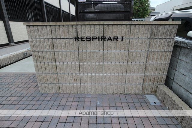 ＲＥＳＰＩＲＡＲⅠ（レスピラールⅠ） 102 ｜ 福岡県久留米市宮ノ陣４丁目43-37（賃貸アパート1K・1階・26.84㎡） その5