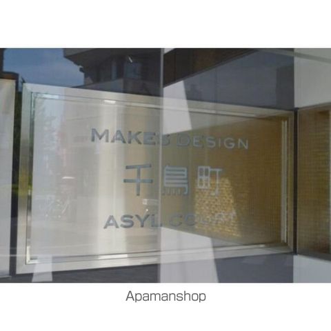 メイクスデザイン千鳥町アジールコートの内装写真