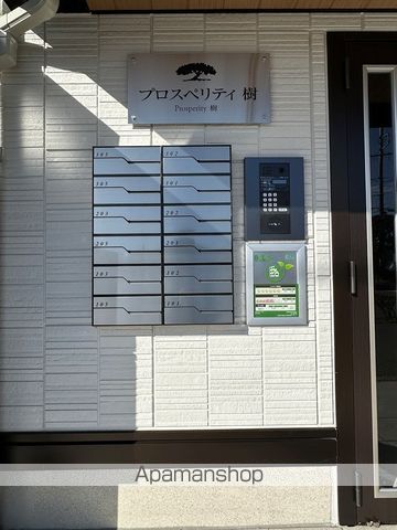 プロスペリティ樹のその他写真
