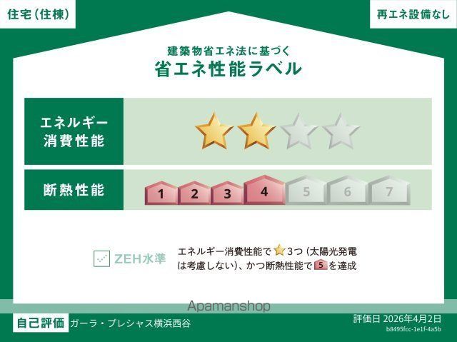 ガーラ・プレシャス横浜西谷の内装写真