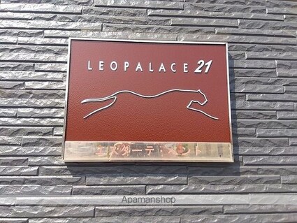 レオパレスエスターテベント[1K/28.15m2]の収納