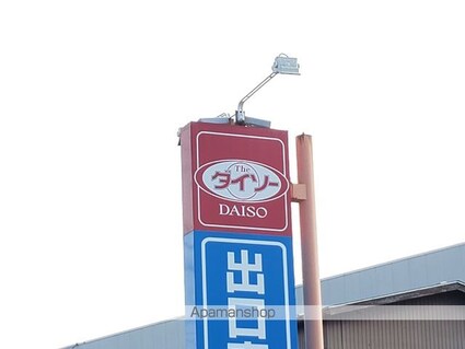 埼玉県春日部市備後東３丁目[1K/19.87m2]の周辺1