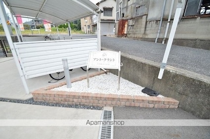 アント・クラント[1K/35.29m2]の共用部4