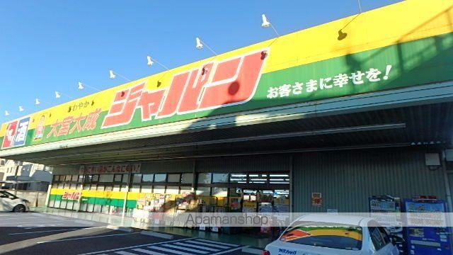東武鉄道野田線 北大宮駅 徒歩10分 2階建 築23年の周辺写真