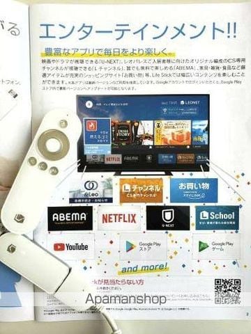 レオパレステイルザウエストの内装写真