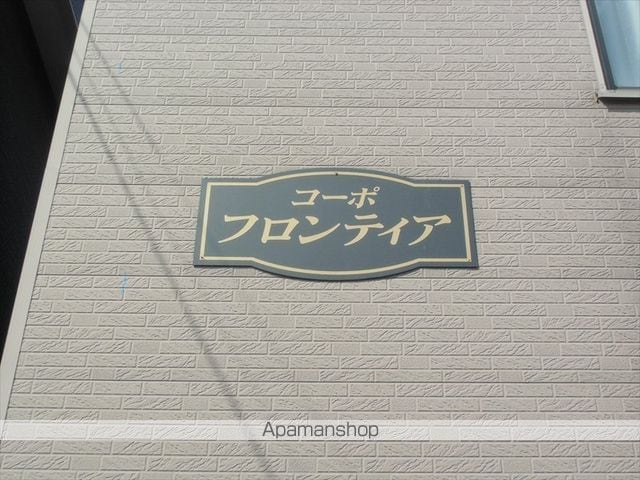コーポフロンティアの外観写真
