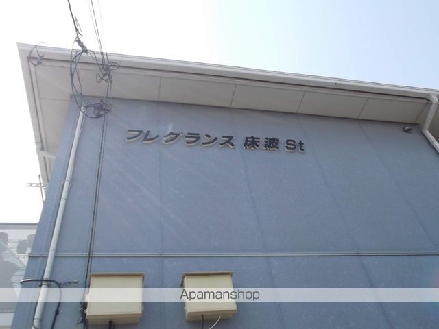 フレグランス床波Stの外観写真