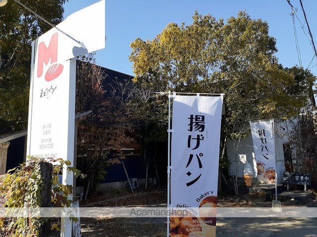 クランベリーコートの周辺写真
