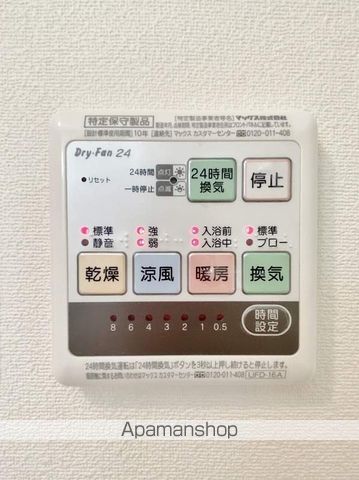 ファインプレイス 2.3の内装写真