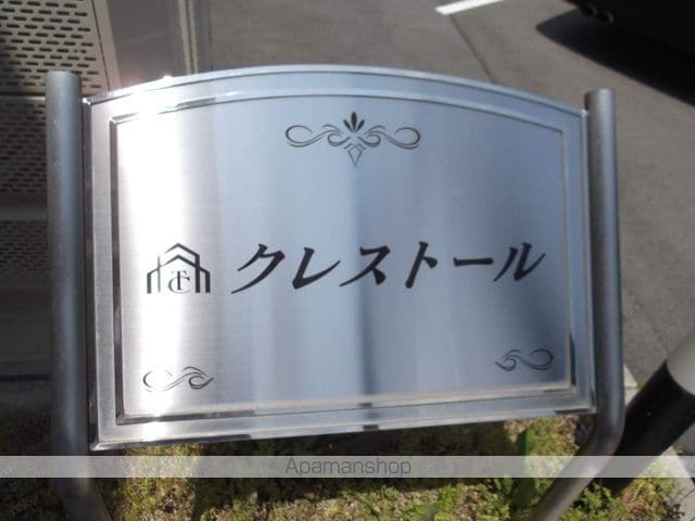 クレストールの玄関写真