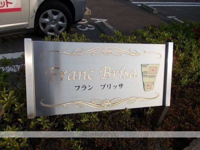 フラン ブリッサ Aの外観写真