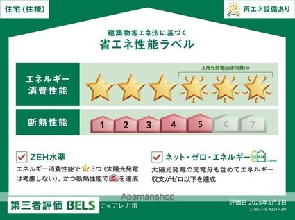 Ｔｉａｒｅ　Ｍａｎｂａｉ[2LDK/52.54m2]の内装2